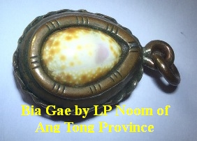 Bia Shell Bia Gae (Sea Shell)